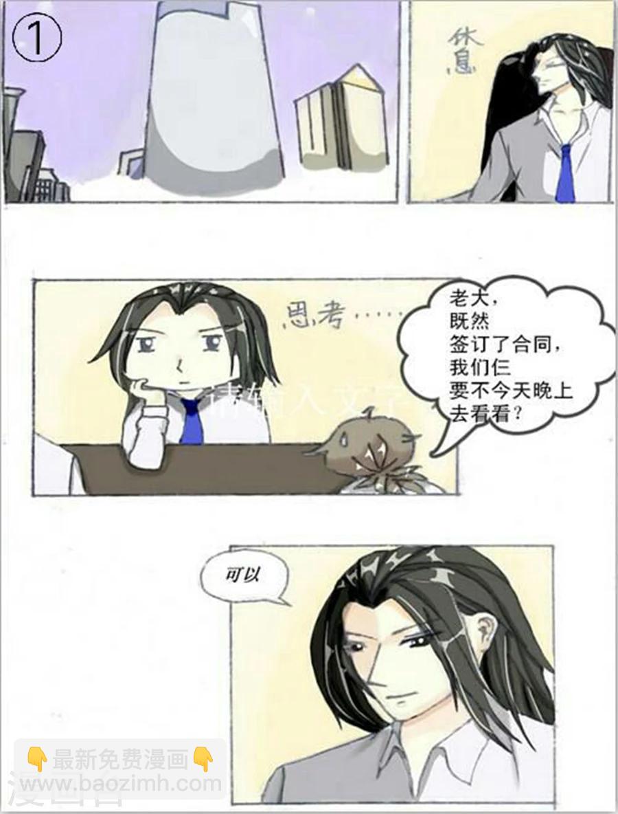 第30话 翻车？入牢！-第30话