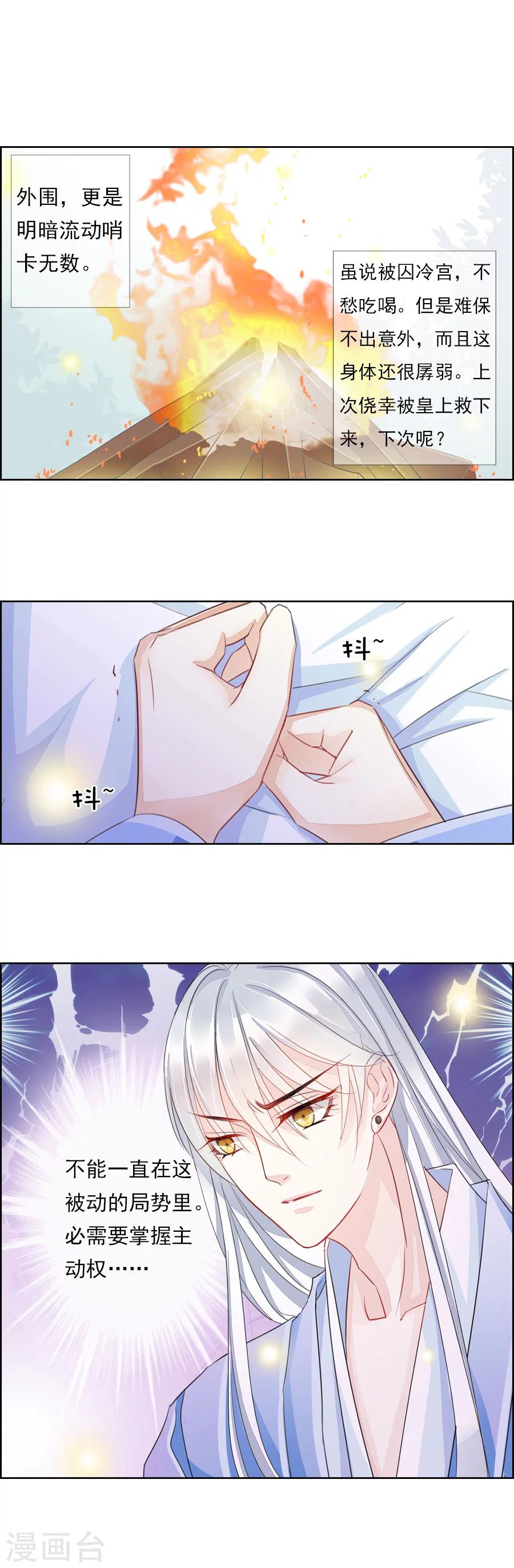 第4话 我想识字-第4话