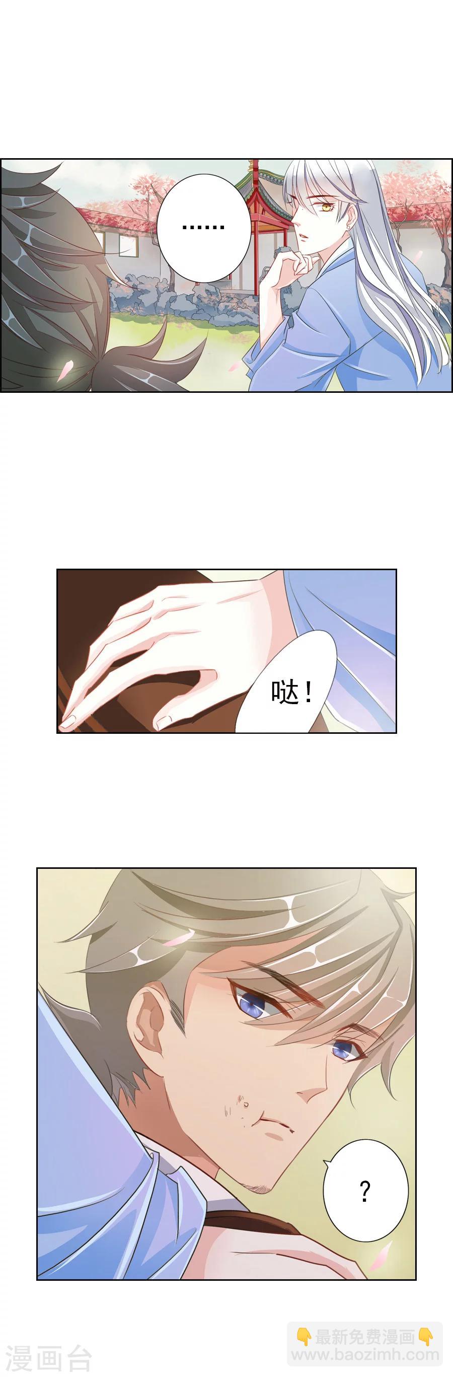 第4话 我想识字-第4话