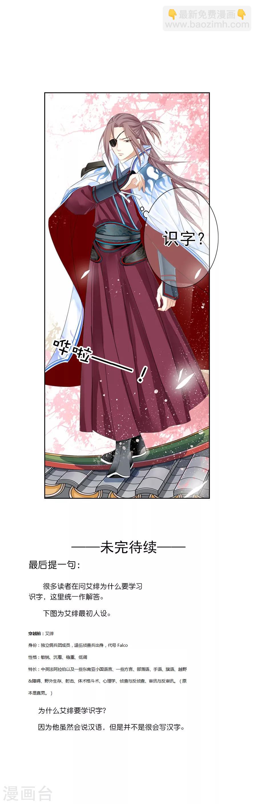 第4话 我想识字-第4话