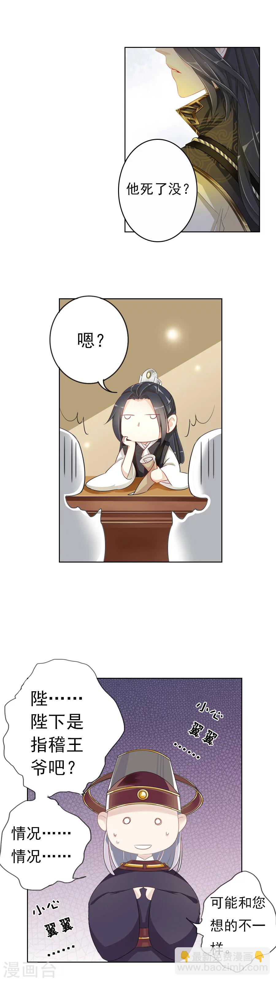 第4话 我想识字-第4话