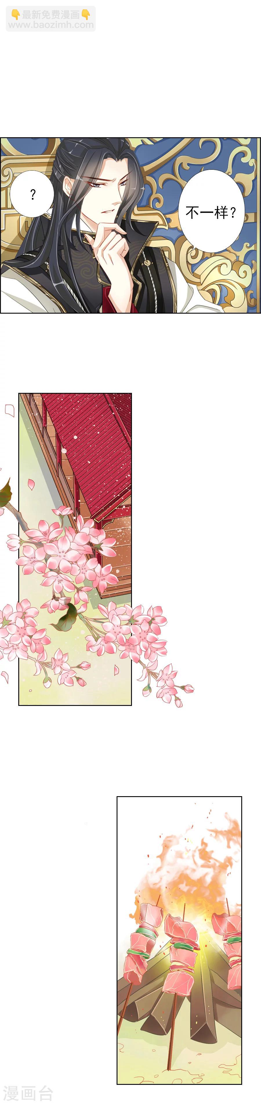 第4话 我想识字-第4话