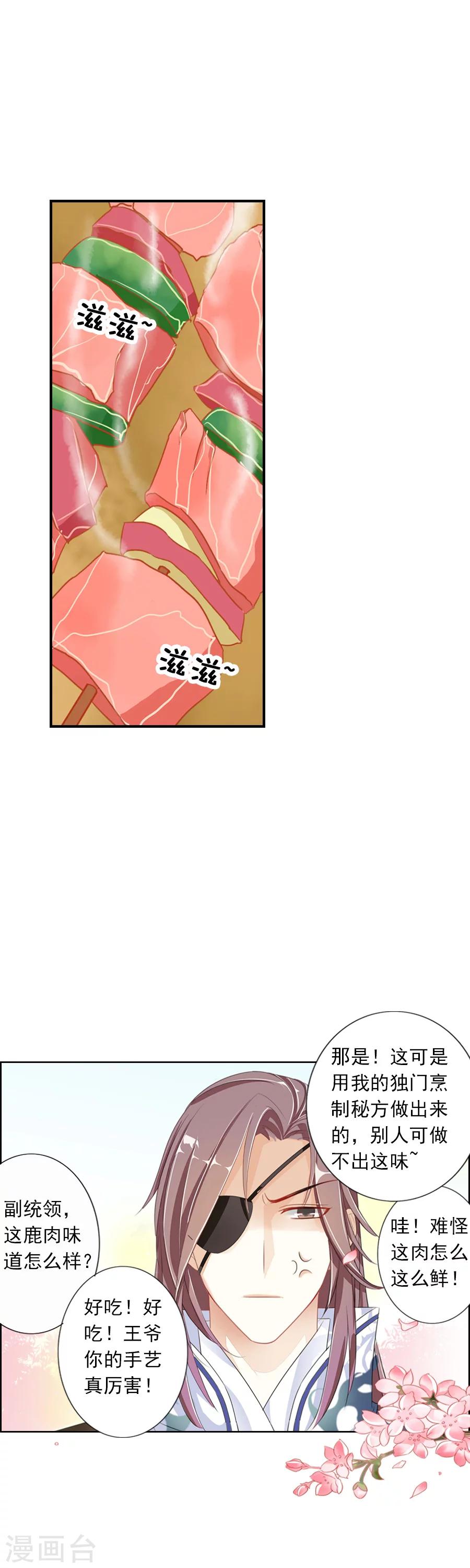 第4话 我想识字-第4话