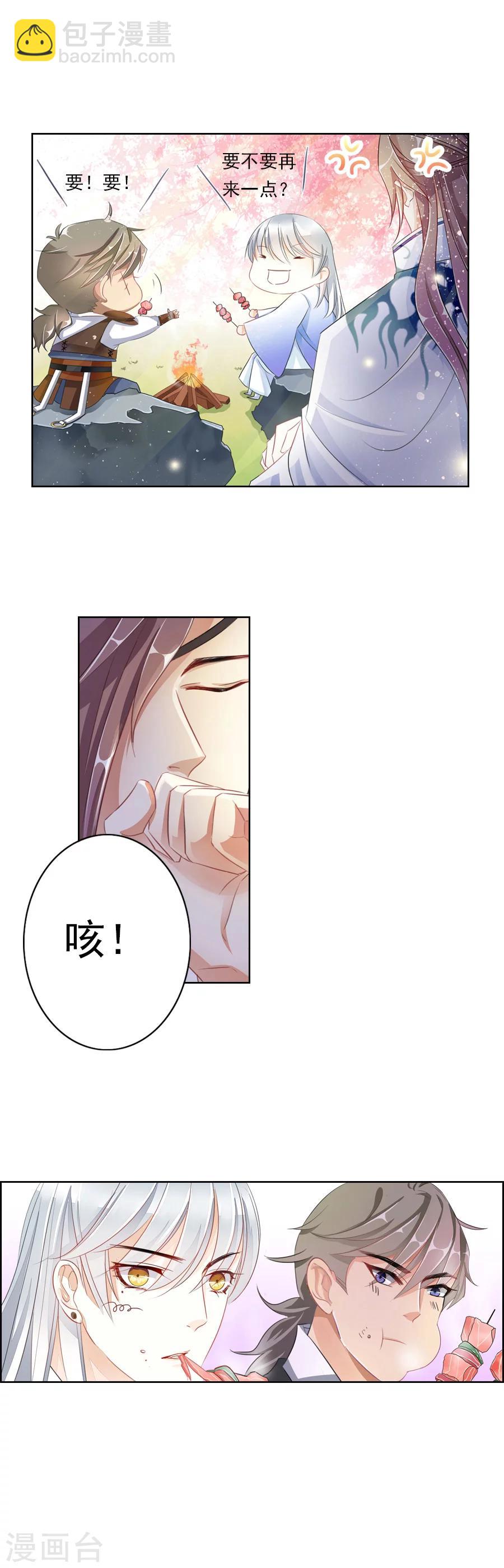 第4话 我想识字-第4话