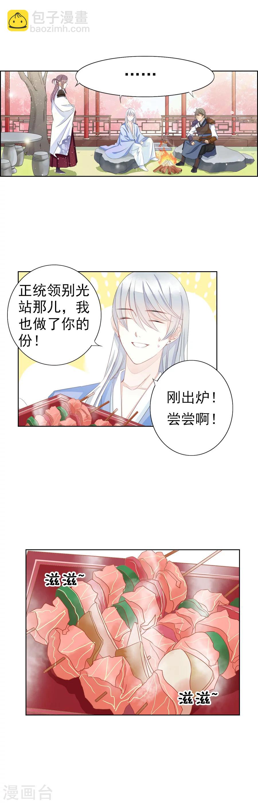 第4话 我想识字-第4话