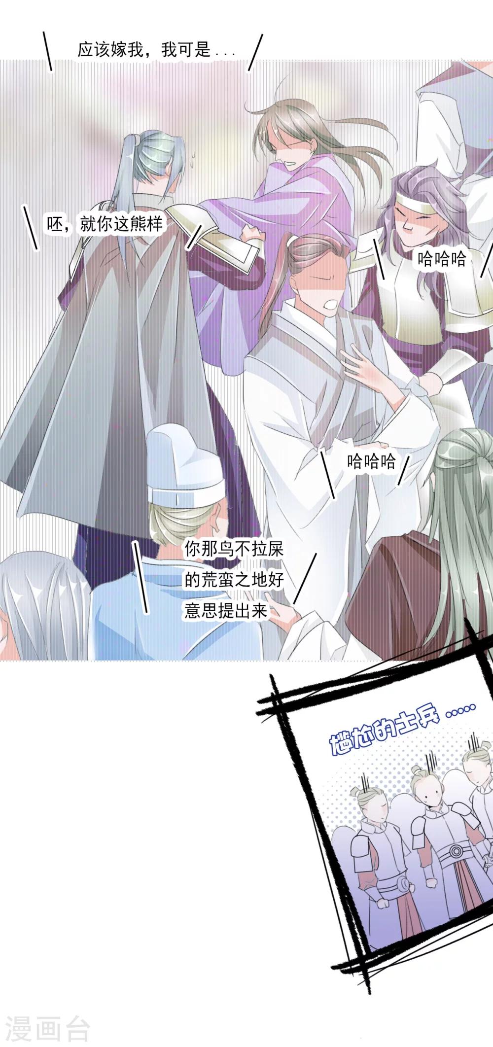 第34话 反其道，争公主-第34话