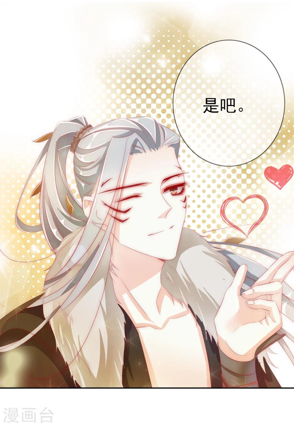 第34话 反其道，争公主-第34话