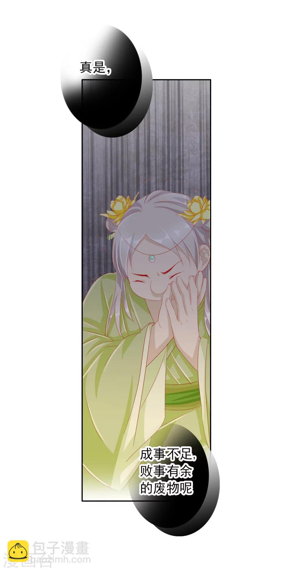 第34话 反其道，争公主-第34话