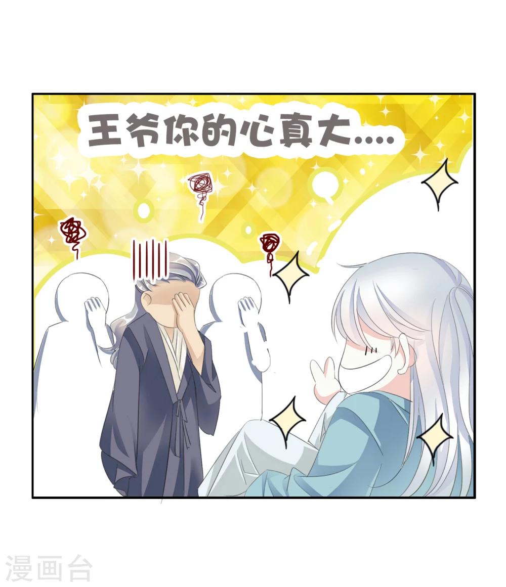 第38话 流言-第38话