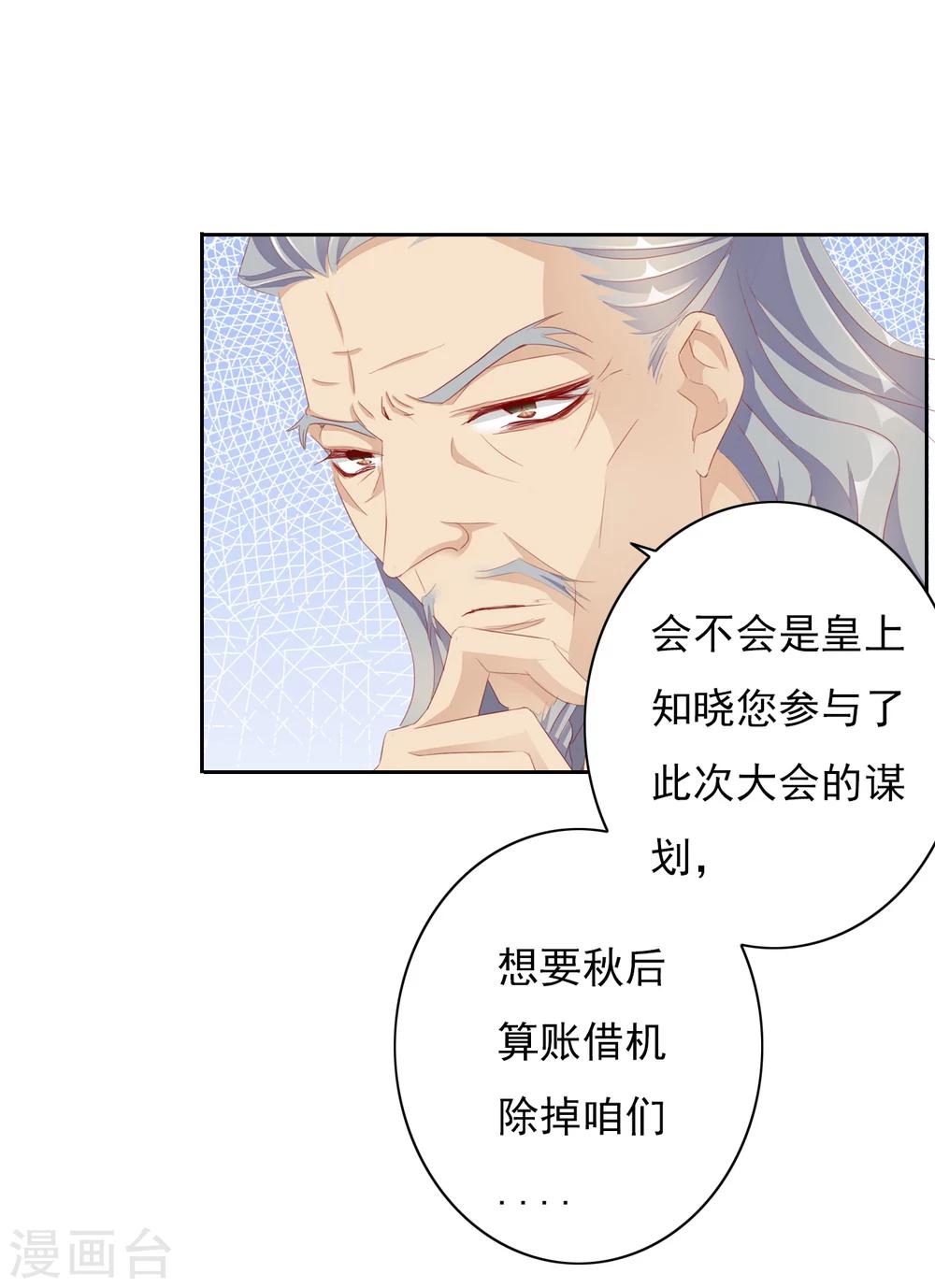 第38话 流言-第38话