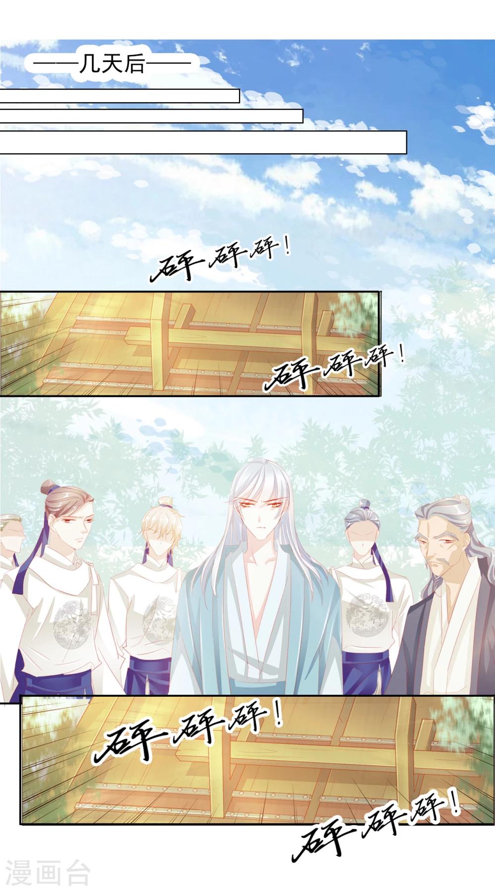 第38话 流言-第38话