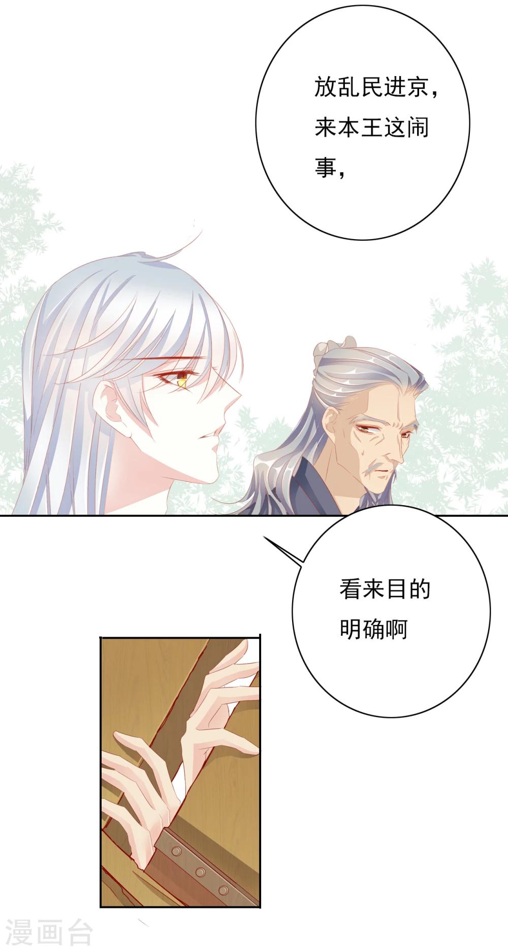 第38话 流言-第38话