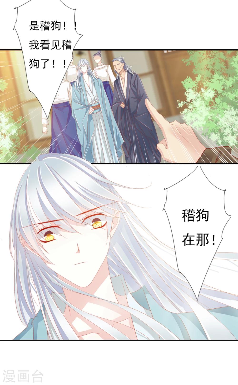 第38话 流言-第38话