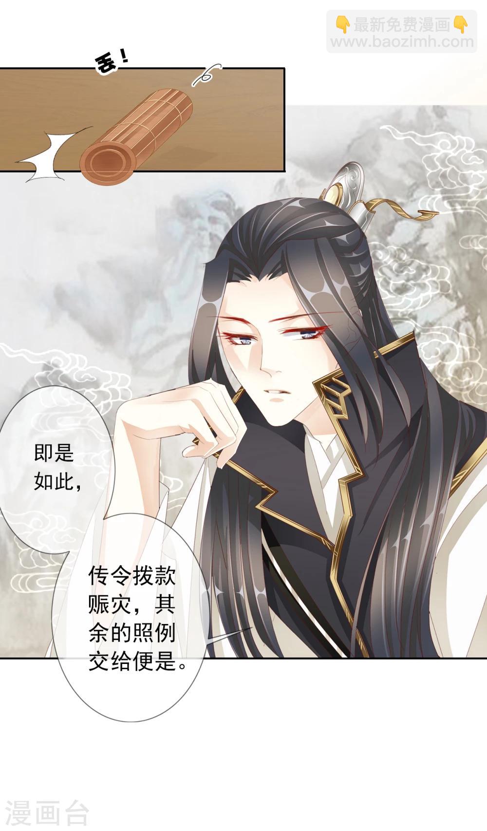 第38话 流言-第38话