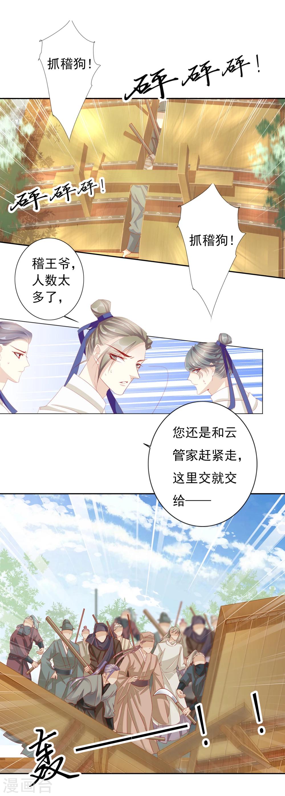 第38话 流言-第38话