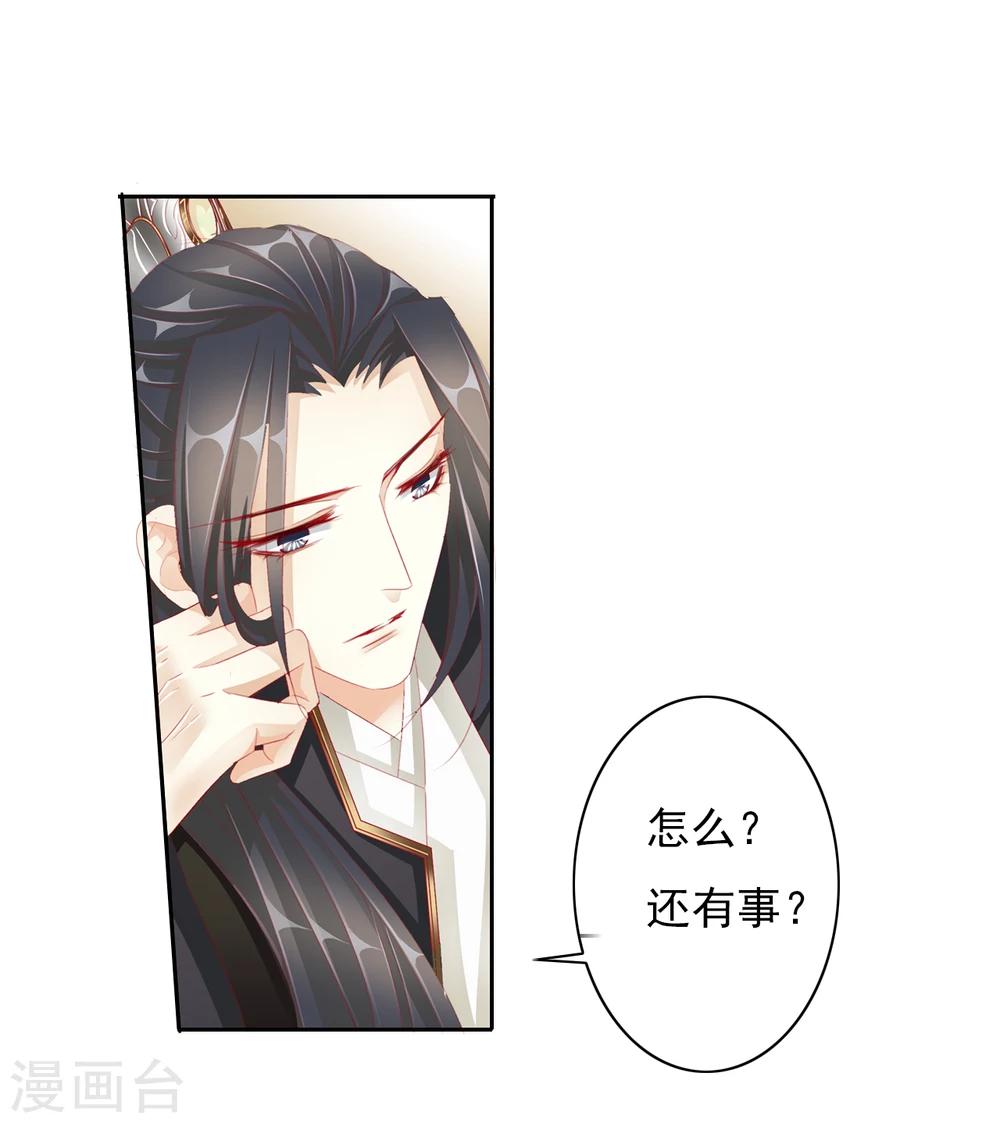 第38话 流言-第38话