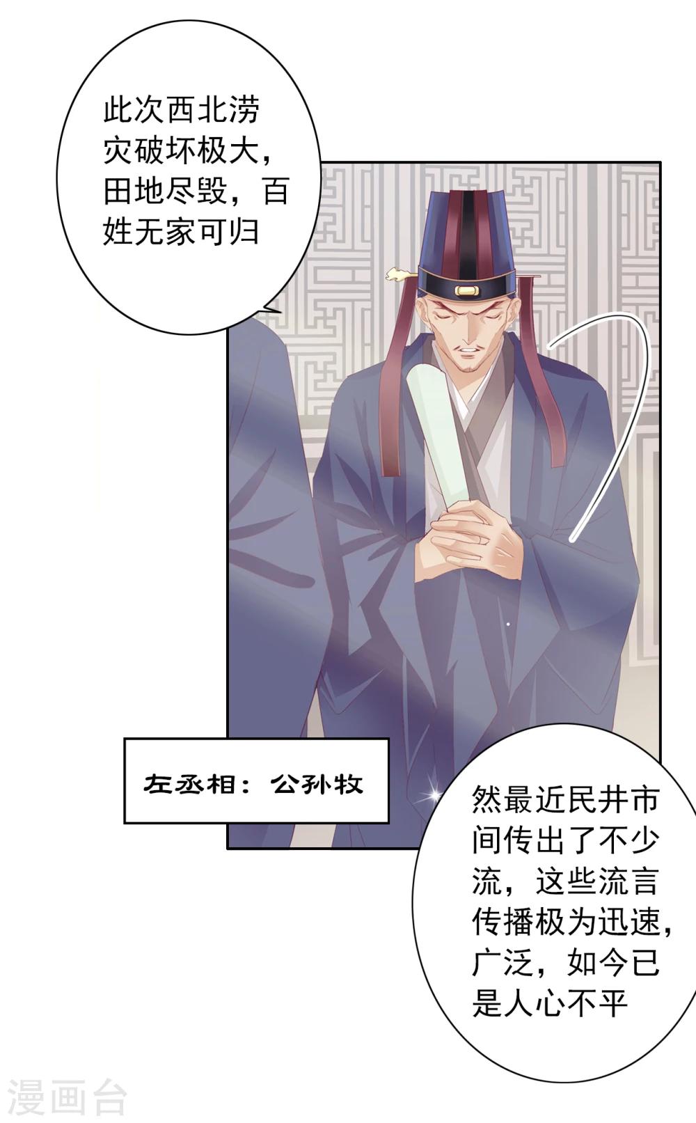 第38话 流言-第38话