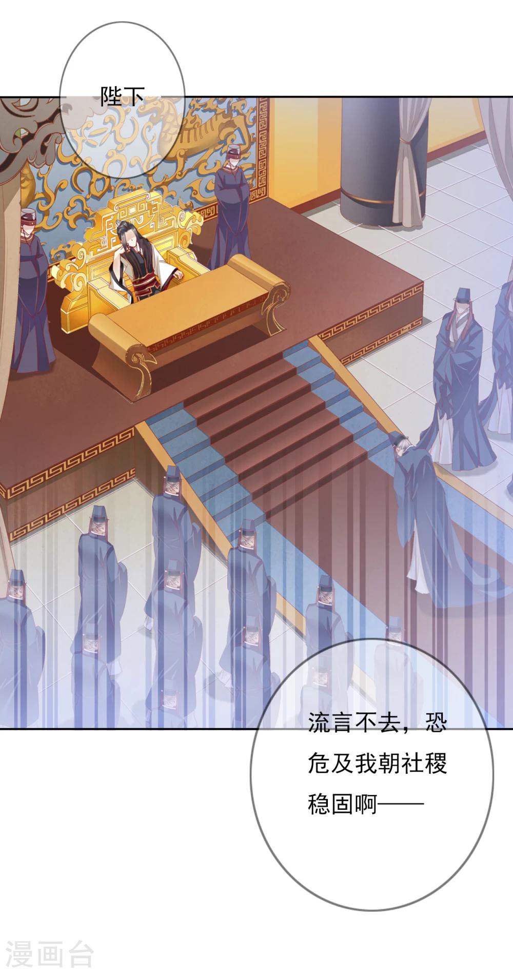 第38话 流言-第38话