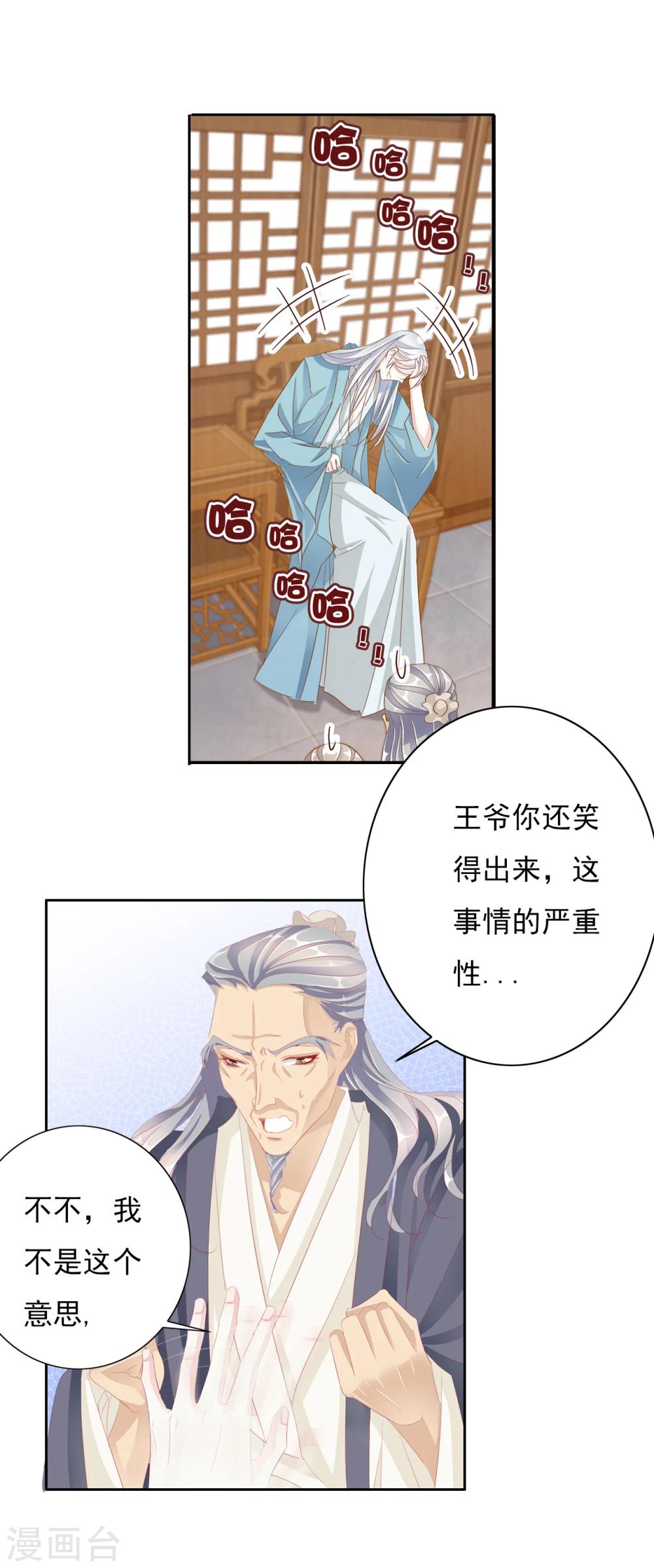 第38话 流言-第38话