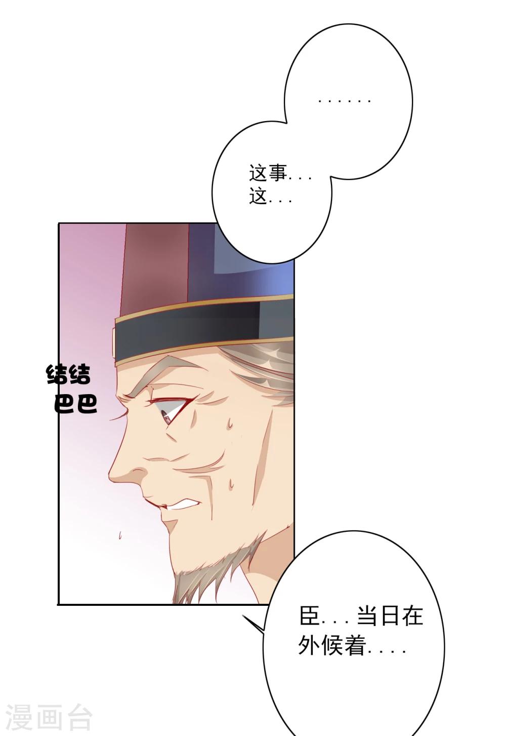 第40话 左丞相1-第40话