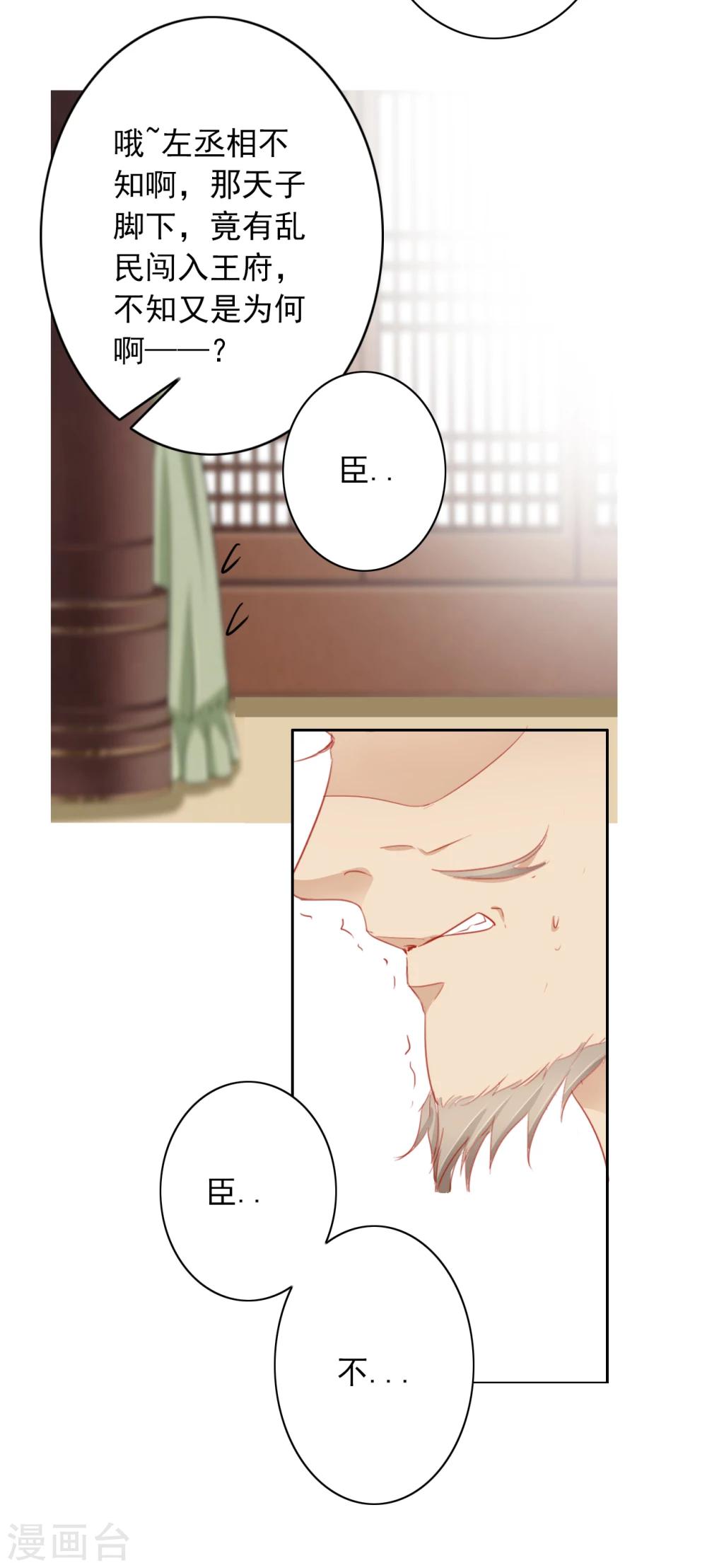 第40话 左丞相1-第40话