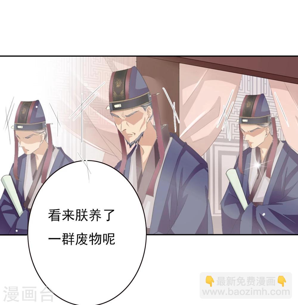 第40话 左丞相1-第40话