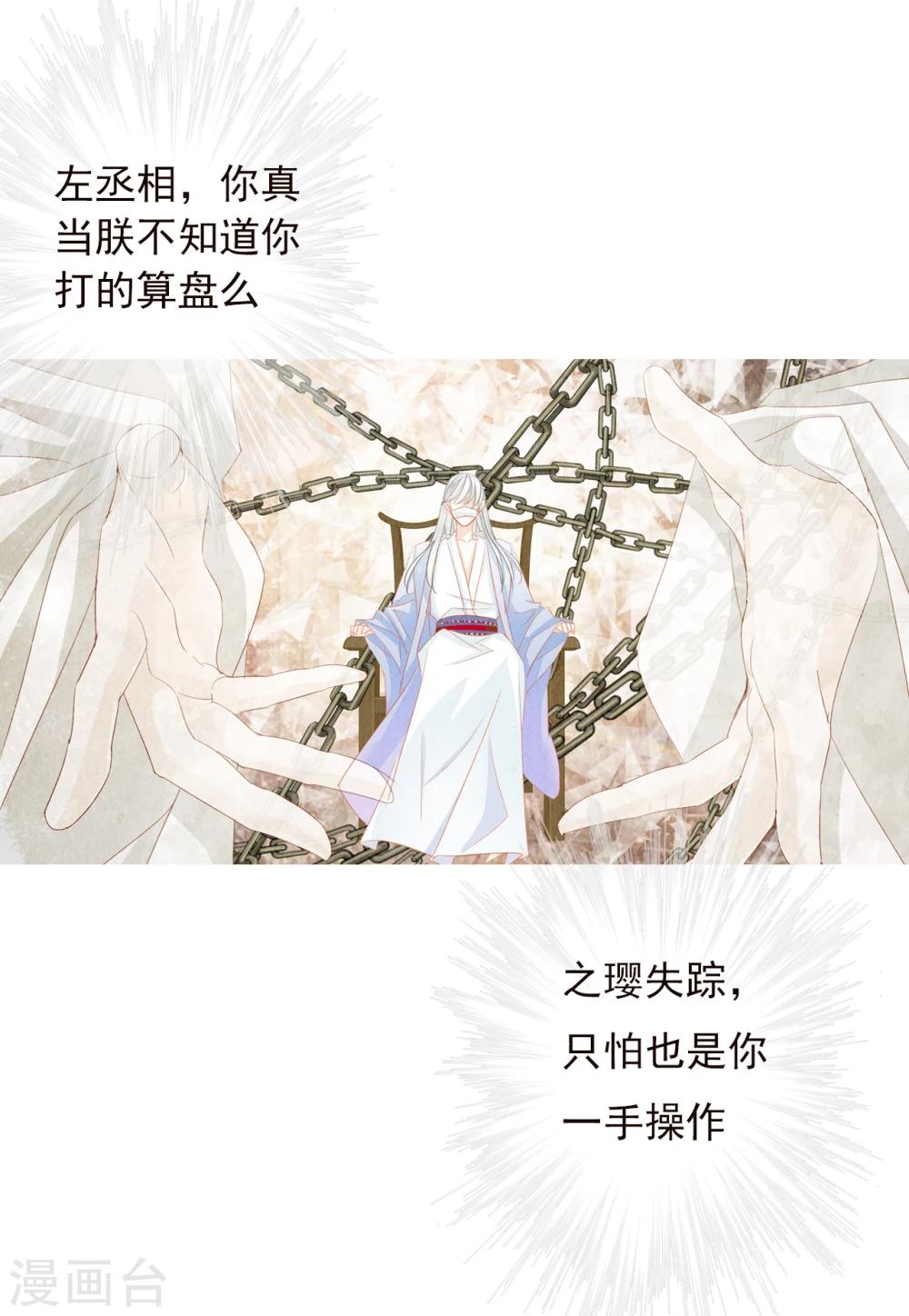 第40话 左丞相1-第40话