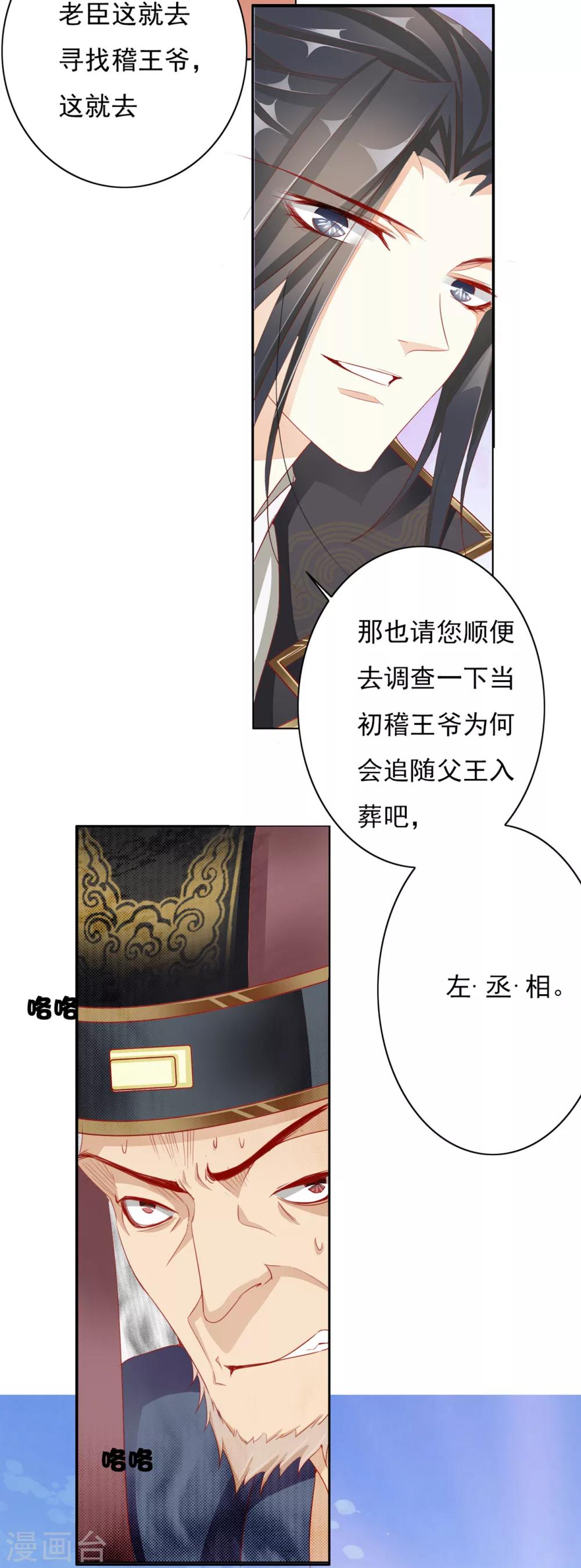 第40话 左丞相1-第40话