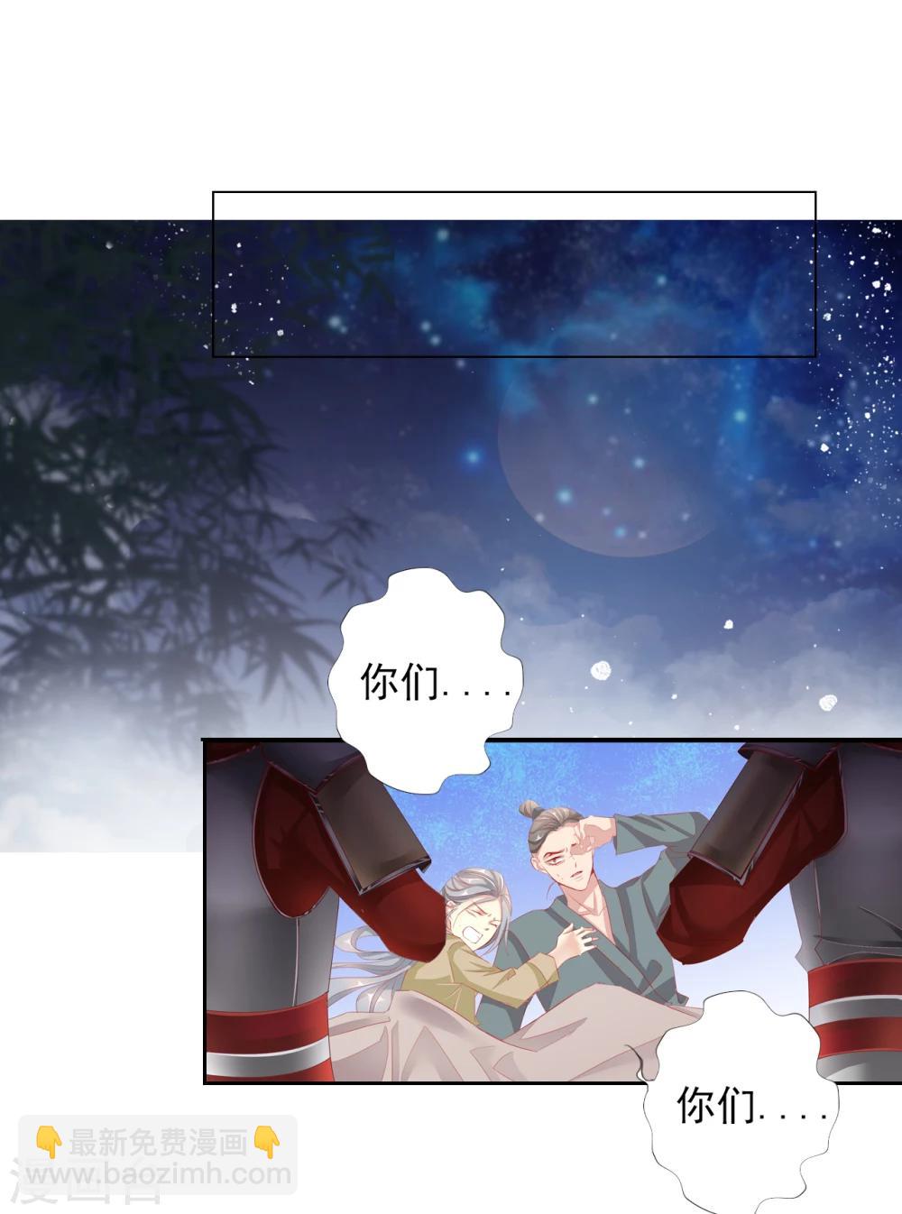 第44话 收网之时2-第44话