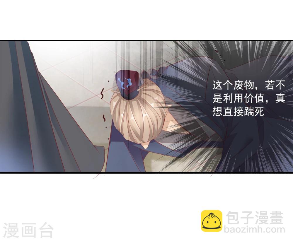 第44话 收网之时2-第44话