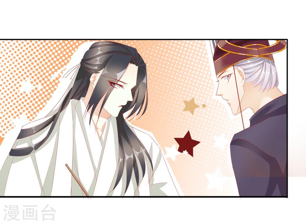 第44话 收网之时2-第44话