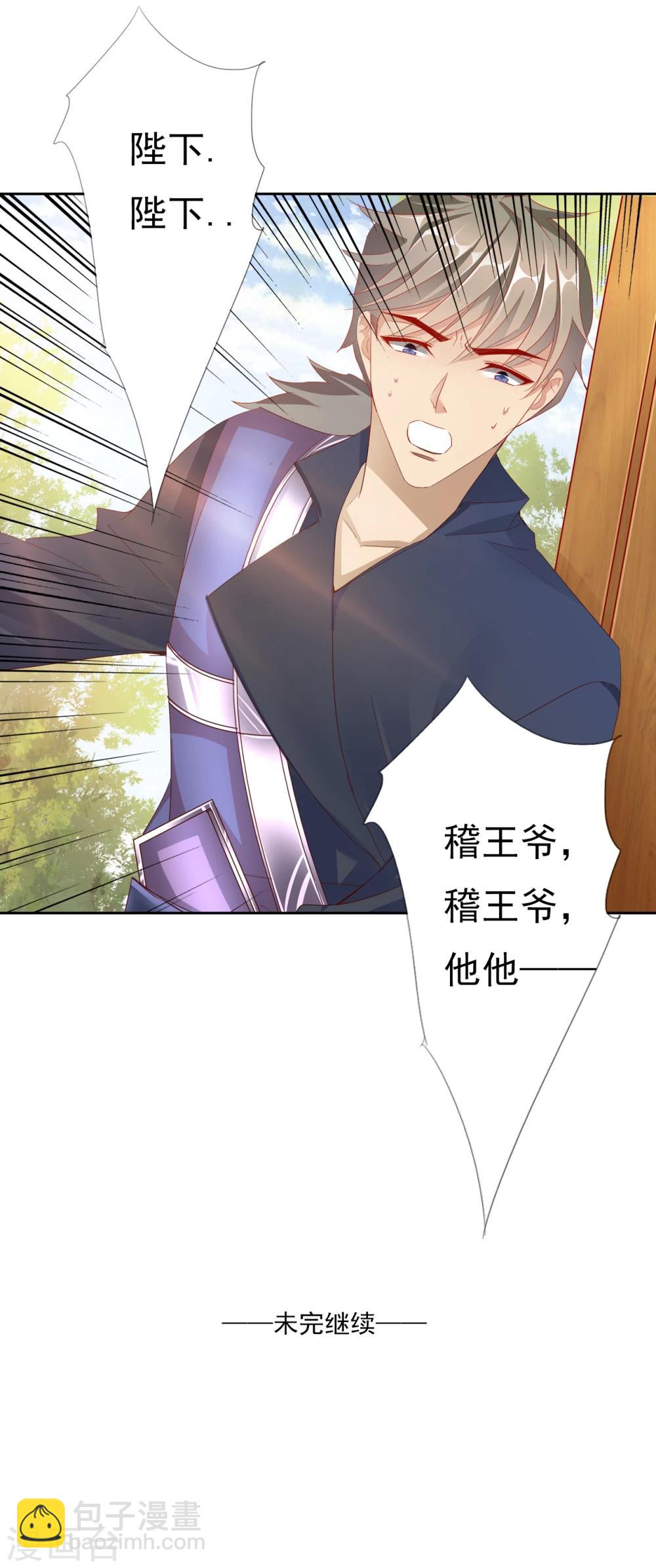 第44话 收网之时2-第44话