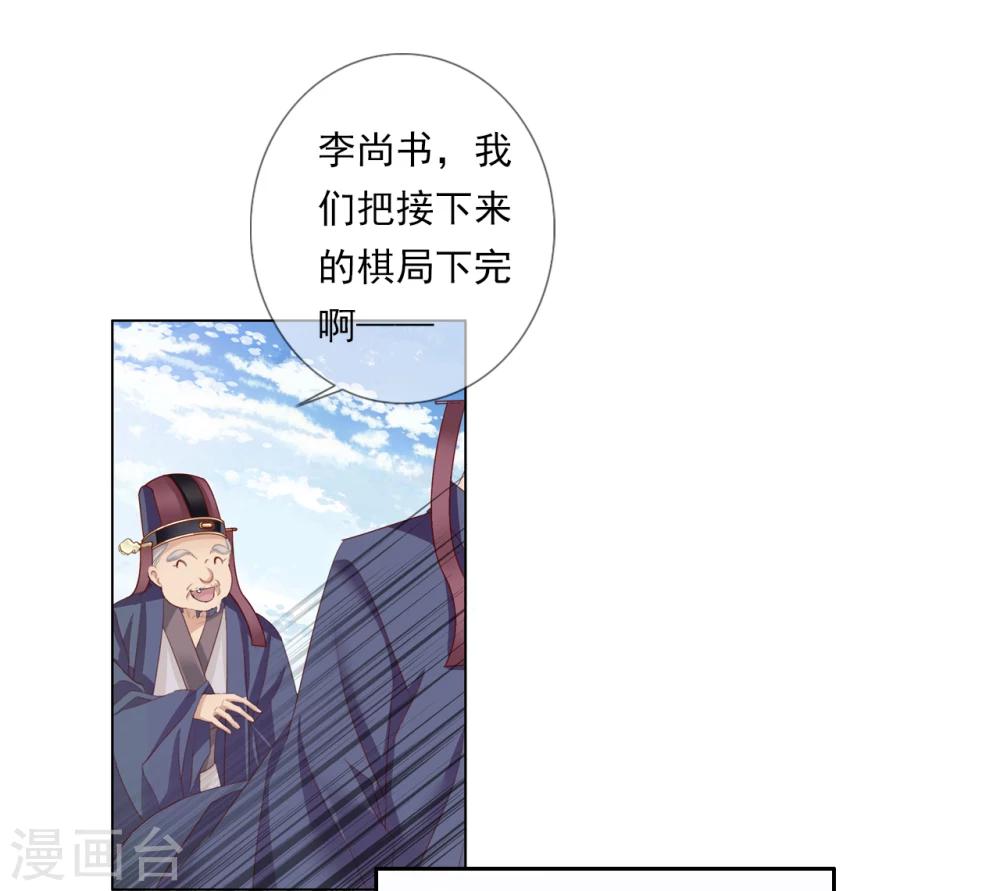 第44话 收网之时2-第44话