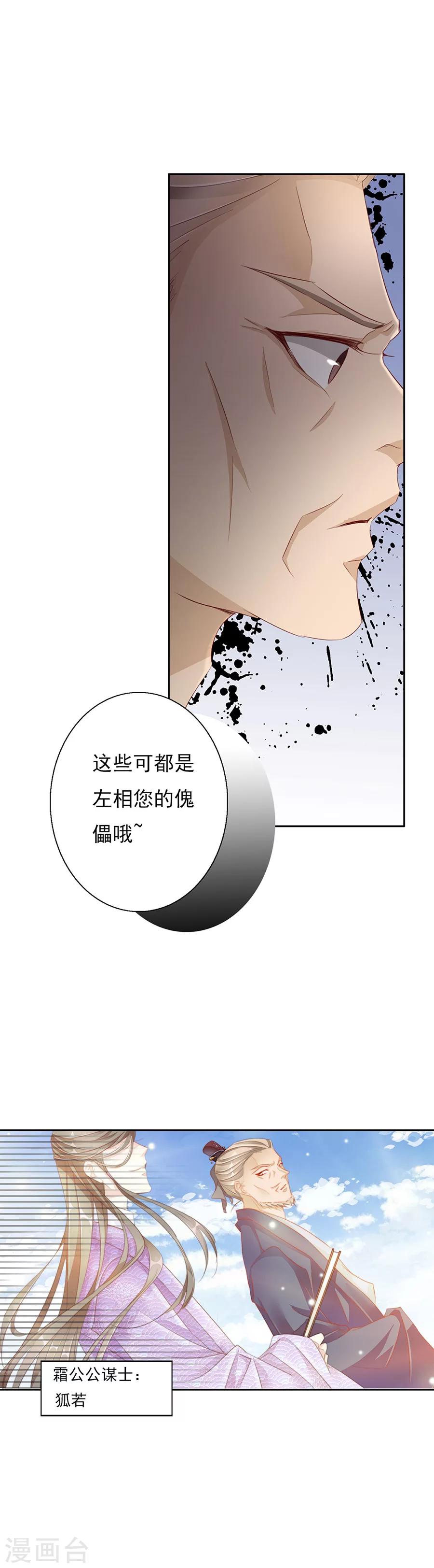 第46话 一触即发-第46话