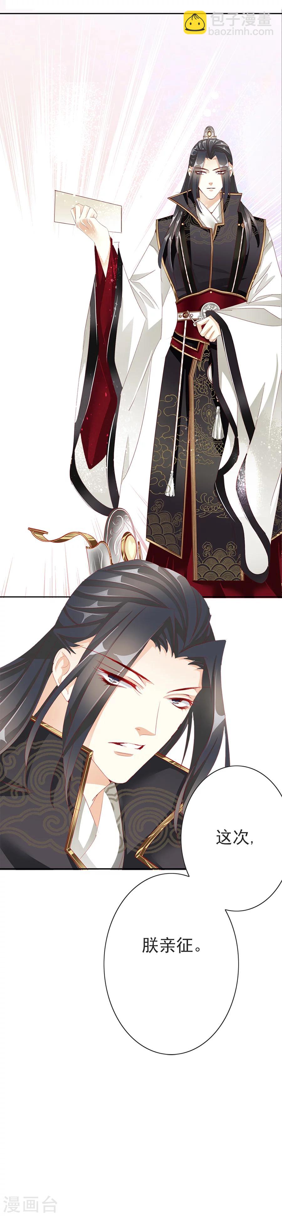 第46话 一触即发-第46话