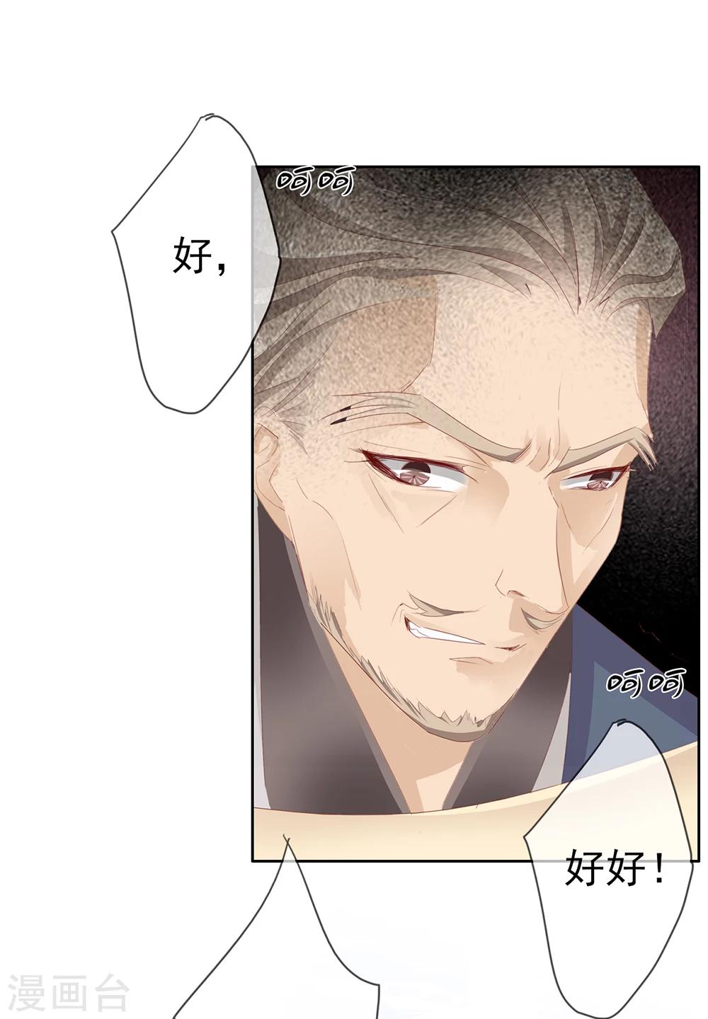 第48话 墨小瞳1-第48话