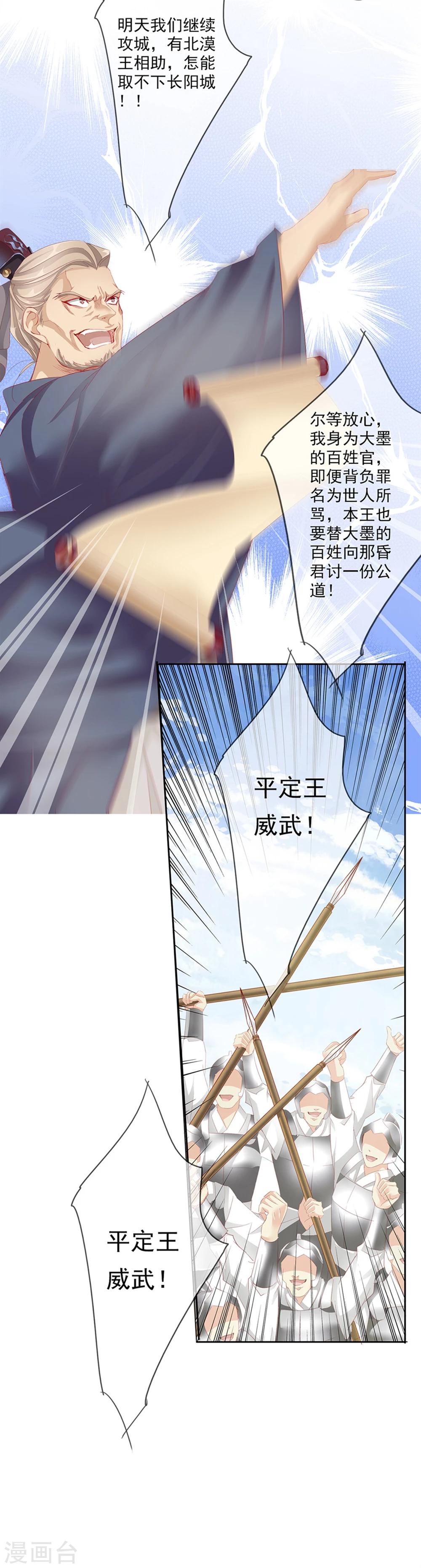 第48话 墨小瞳1-第48话