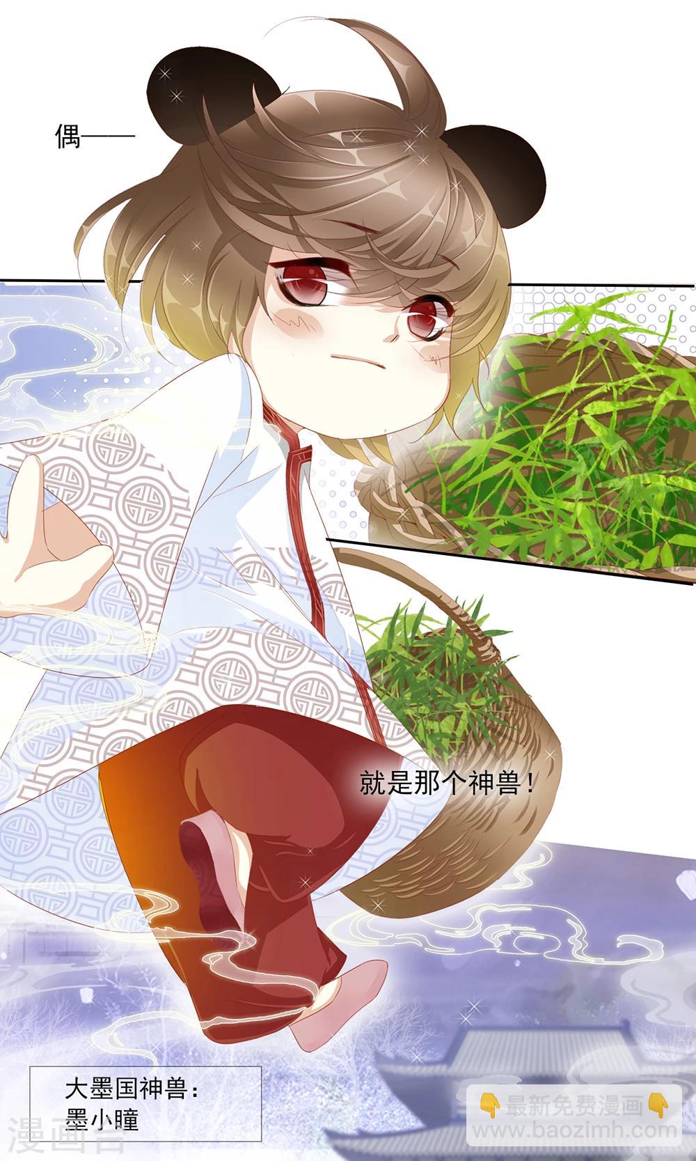 第48话 墨小瞳1-第48话