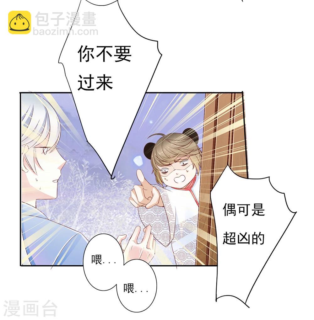 第48话 墨小瞳1-第48话