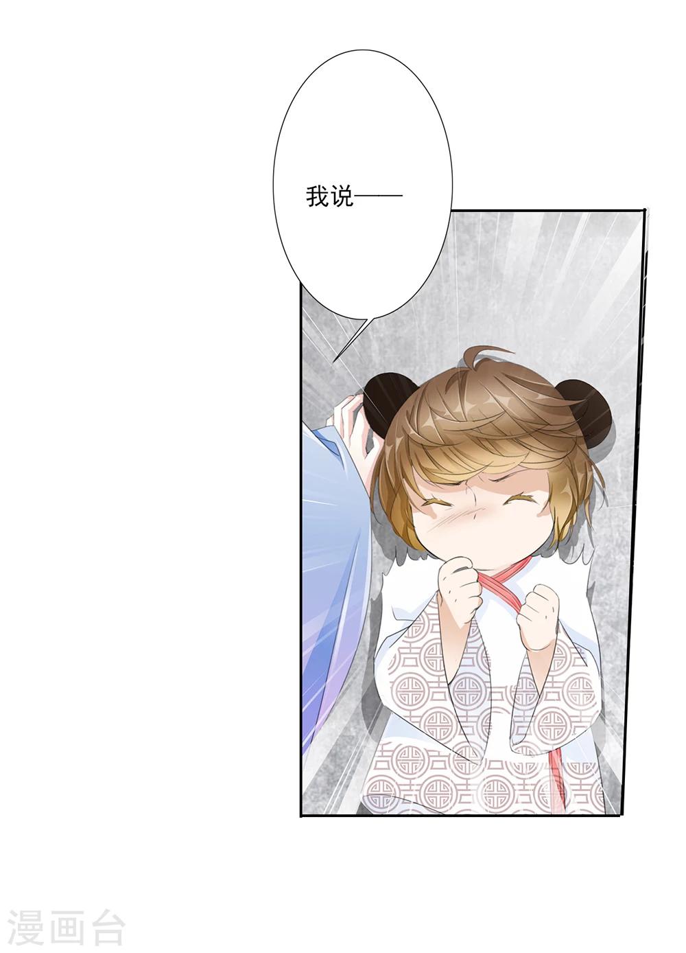 第48话 墨小瞳1-第48话