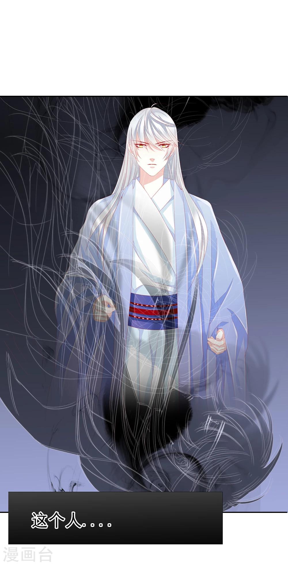 第48话 墨小瞳1-第48话