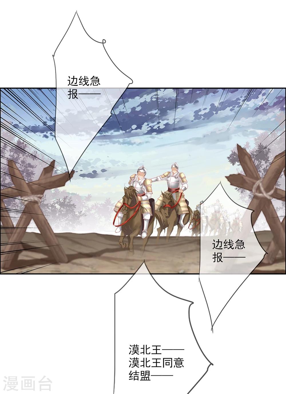 第48话 墨小瞳1-第48话