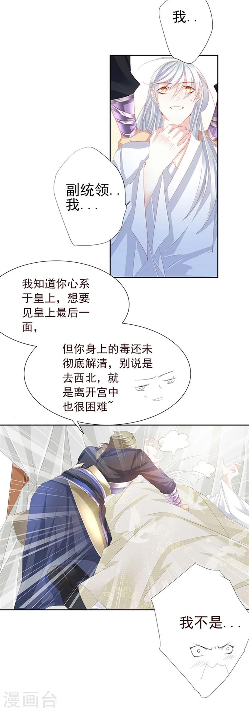 第50话 遁走-第50话