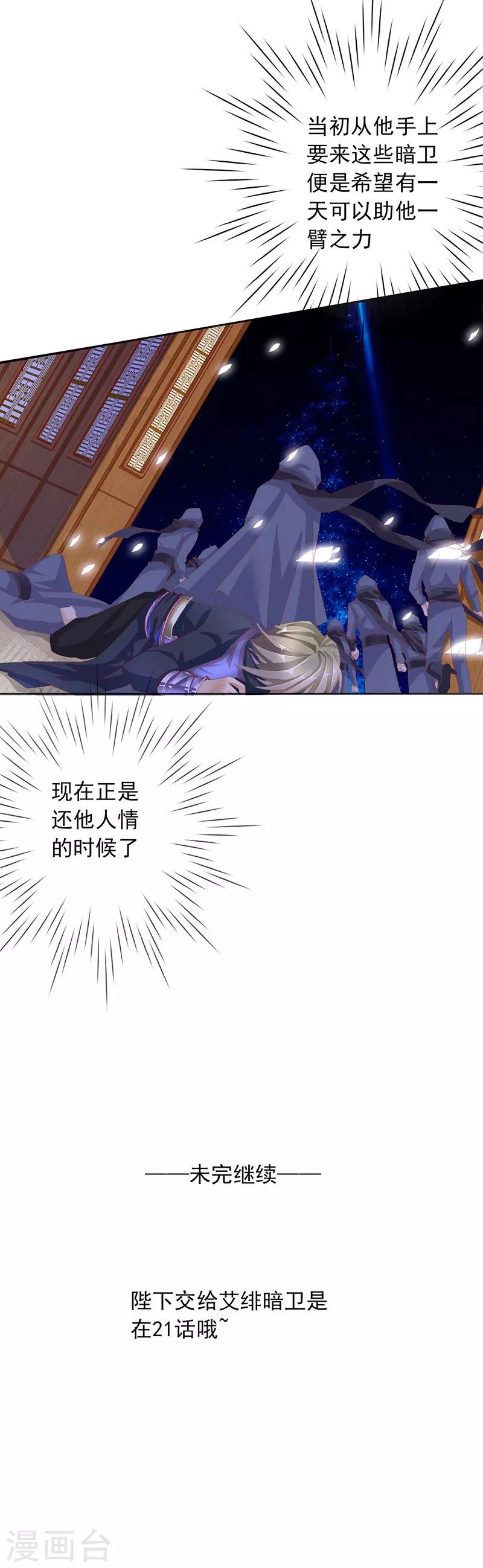 第50话 遁走-第50话