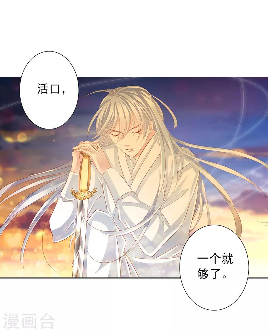 第52话 刺客-第52话