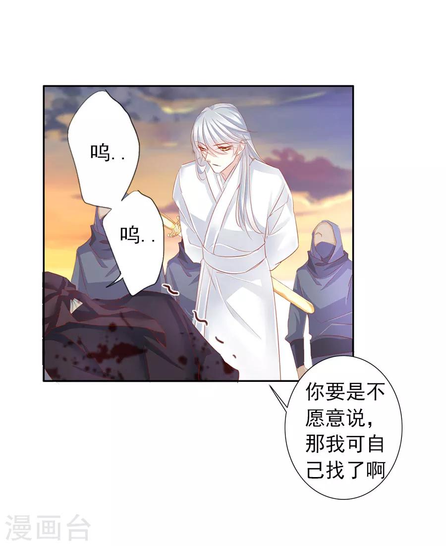 第52话 刺客-第52话