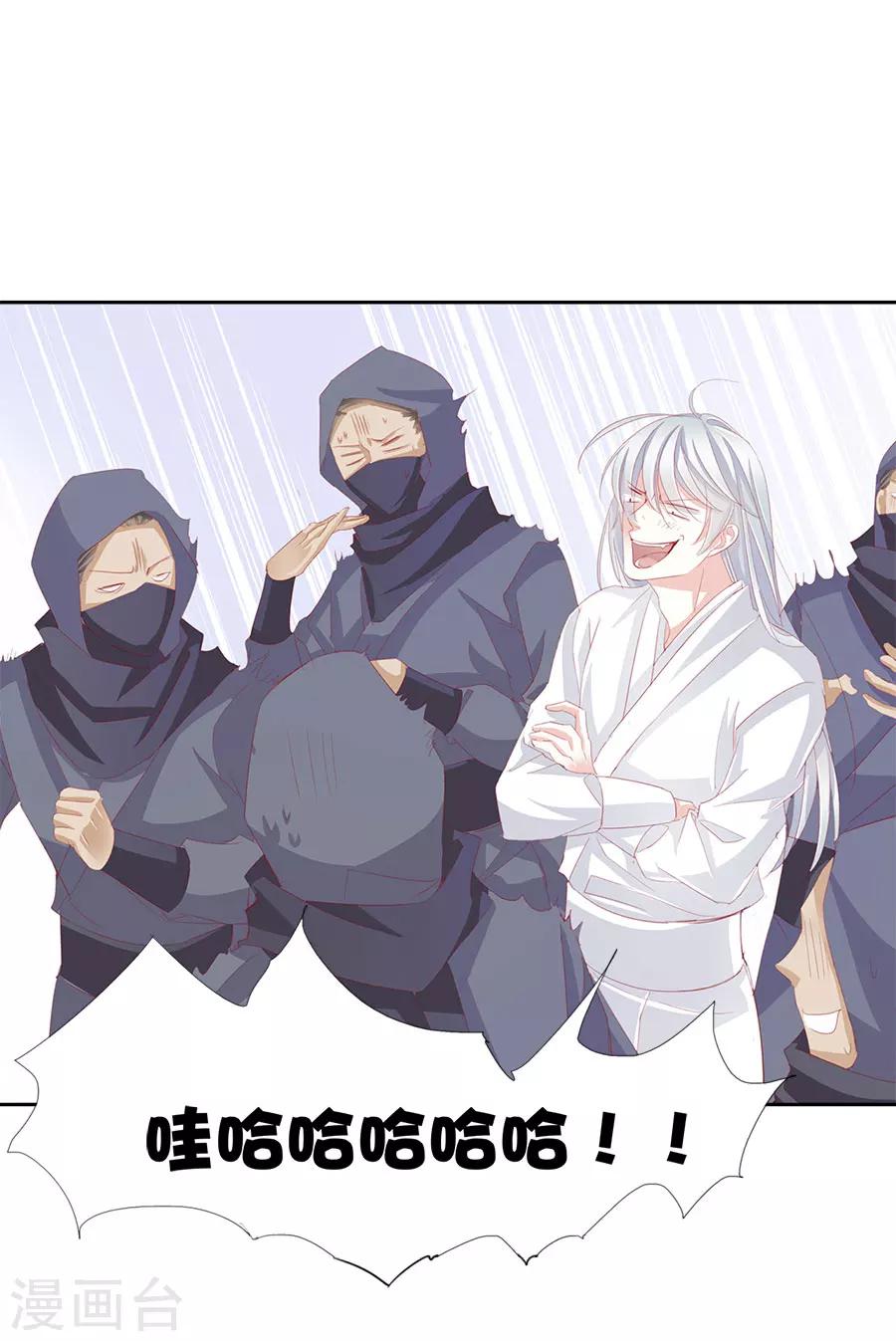 第52话 刺客-第52话