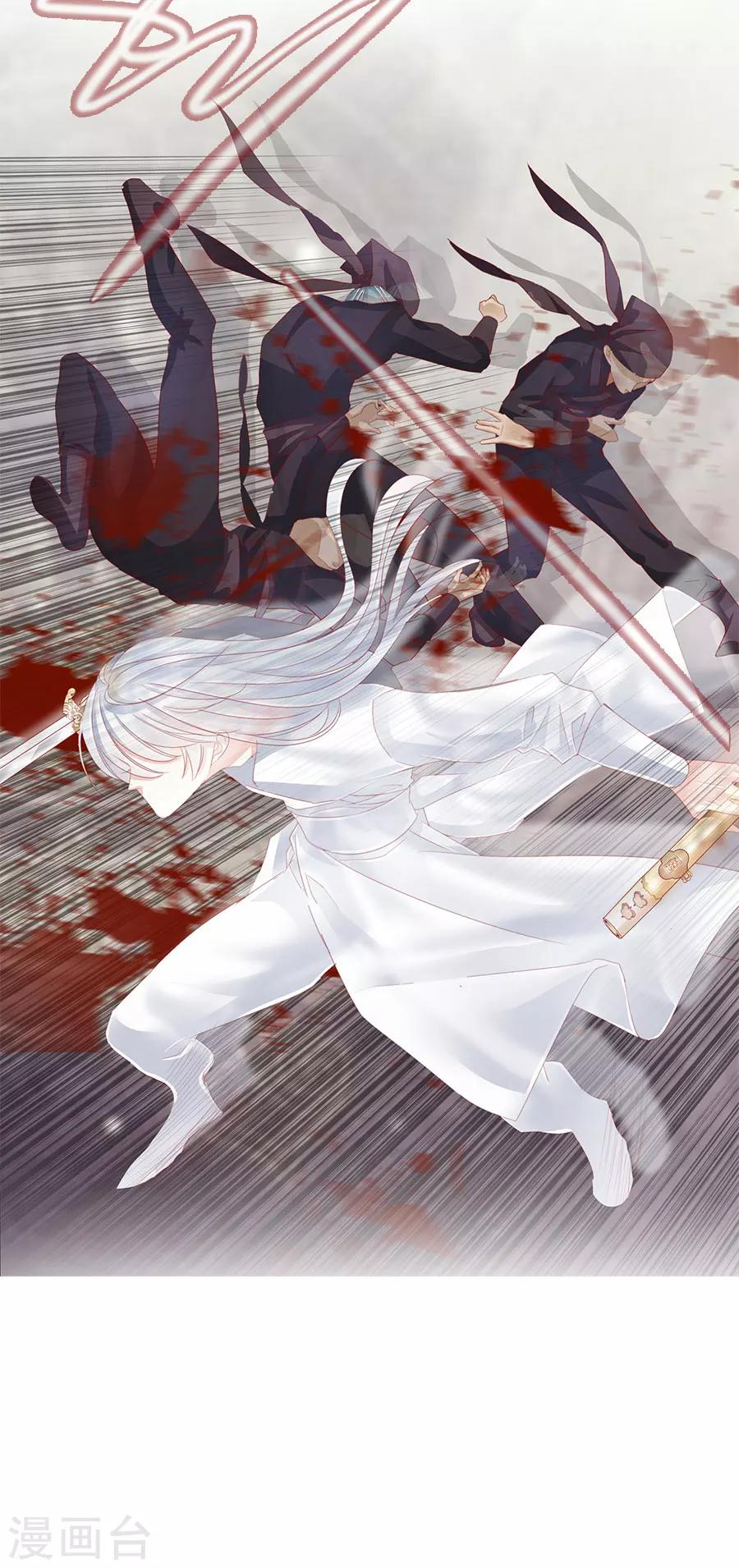 第52话 刺客-第52话