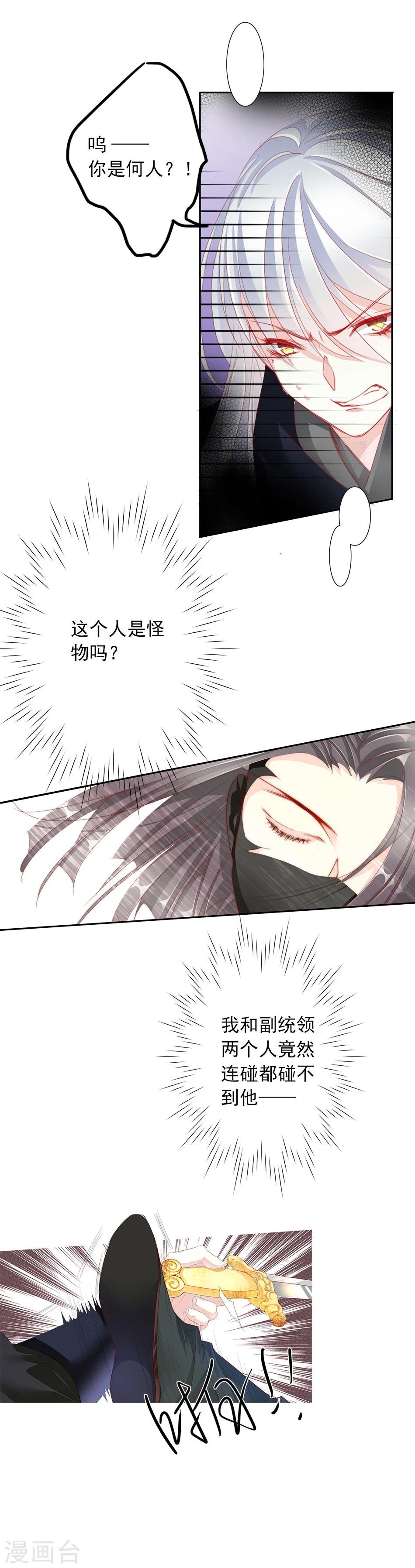 第54话 坠崖-第54话