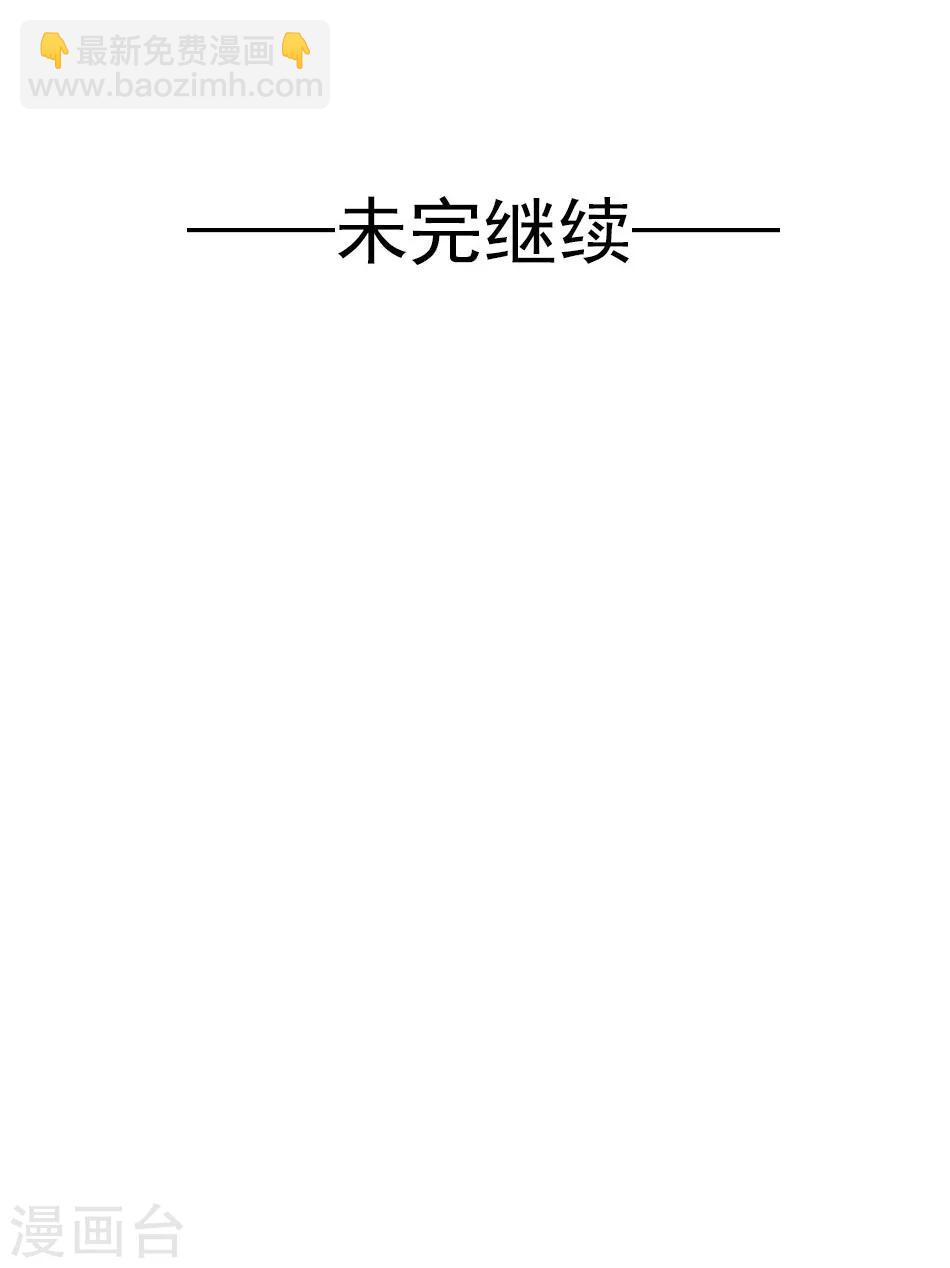 想入緋緋 - 第54話 墜崖 - 4